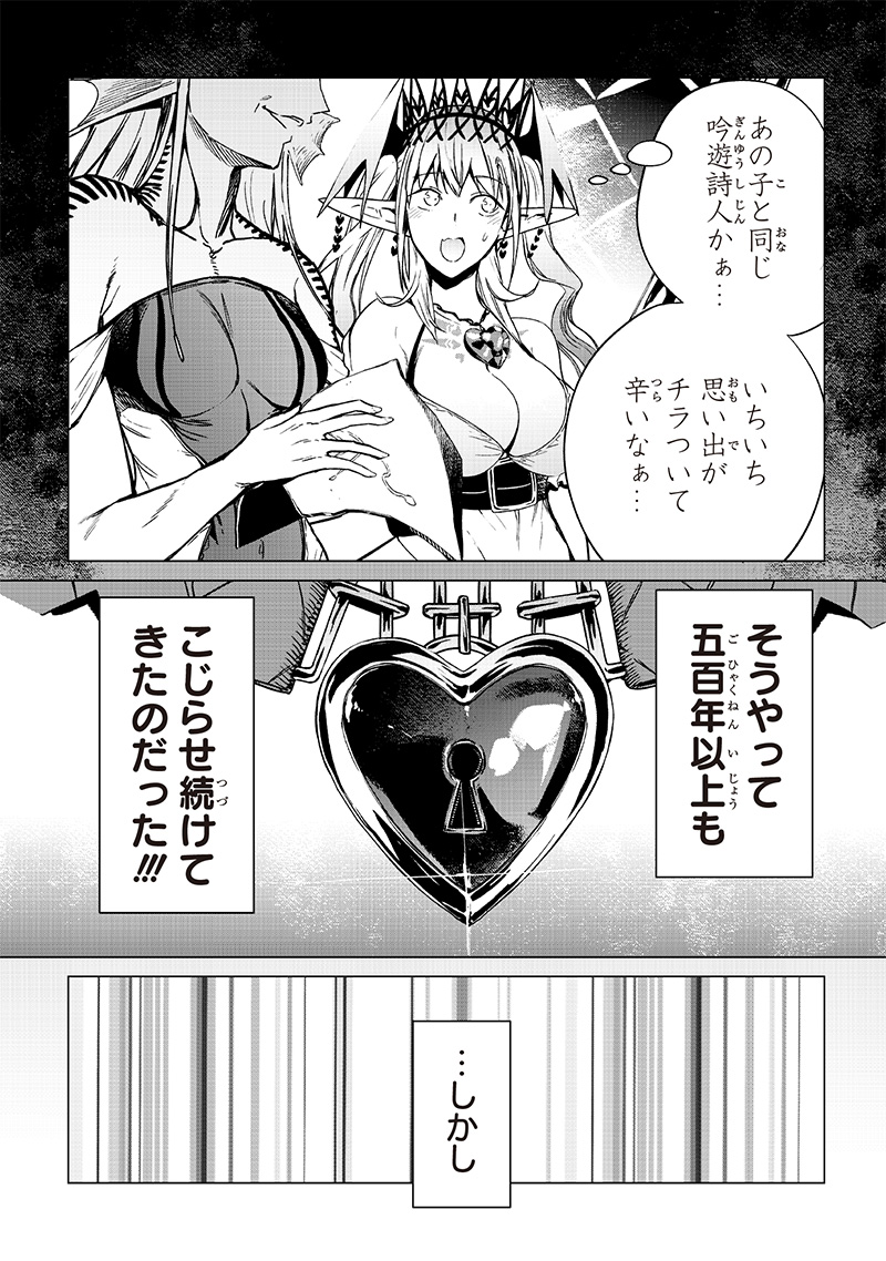 Isekai Hiroyuki - Chapter 32.1 - Page 12